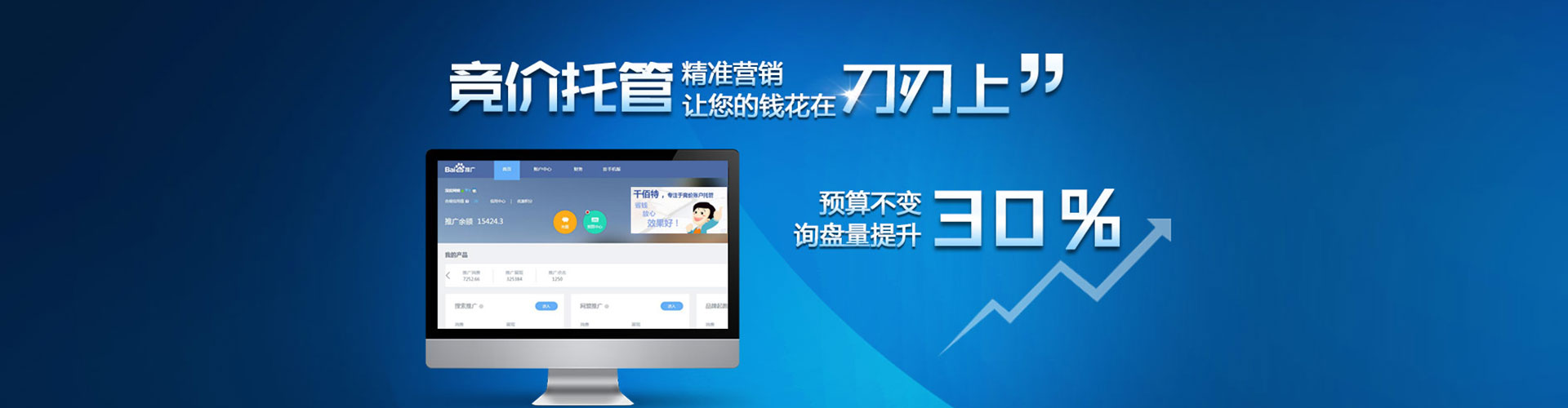遵义百度竞价托管